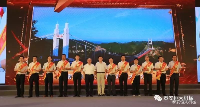 恒大機(jī)械應(yīng)邀參加慶祝改革開放四十周年全國(guó)公路建設(shè)高峰論壇 恒大機(jī)械應(yīng)邀參加慶祝改革開放四十周年全國(guó)公路建設(shè)高峰論壇