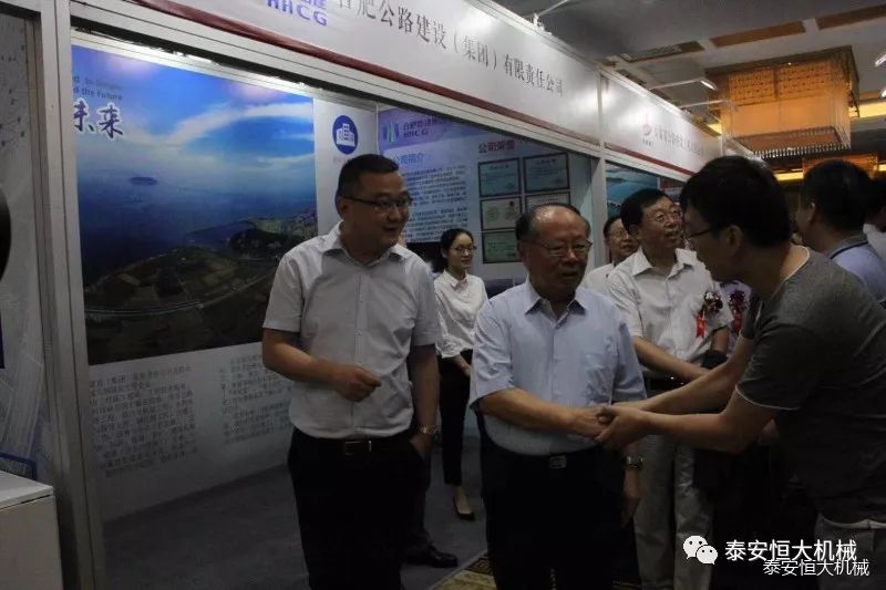 恒大機(jī)械應(yīng)邀參加慶祝改革開放四十周年全國(guó)公路建設(shè)高峰論壇 恒大機(jī)械應(yīng)邀參加慶祝改革開放四十周年全國(guó)公路建設(shè)高峰論壇